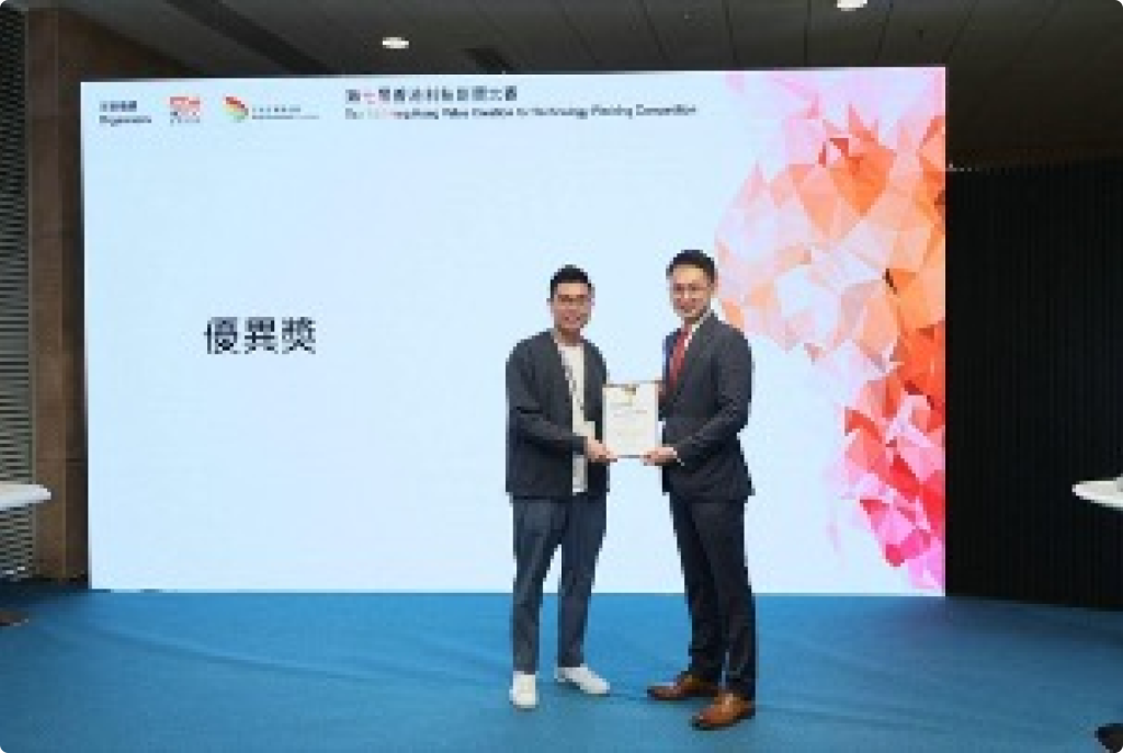 Received a Merit Award at the 7th Hong Kong Value Creation for Technology Pitching Competition